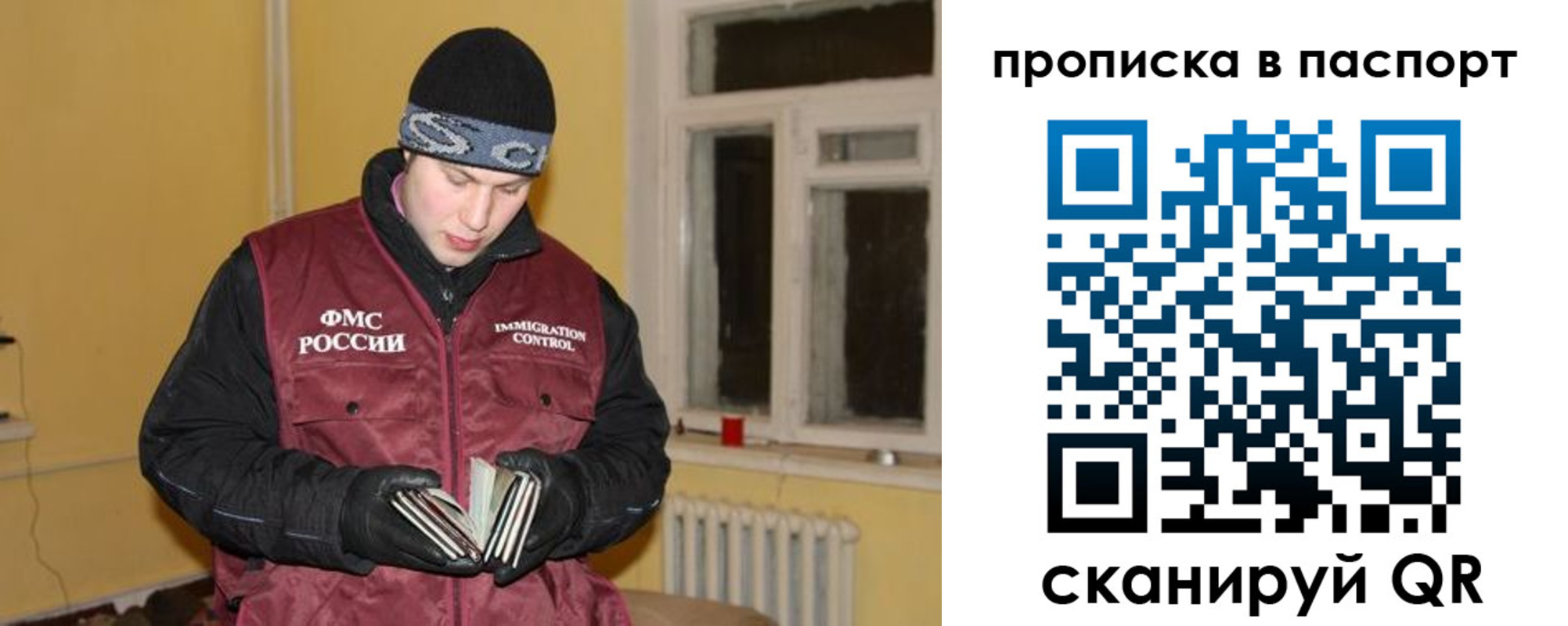 прописка для работы в Приозерске