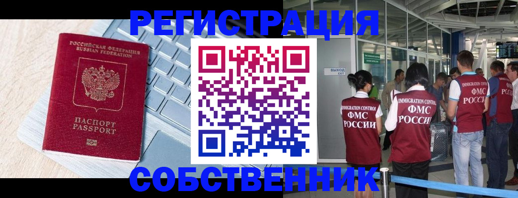 миграционный учет в Приозерске