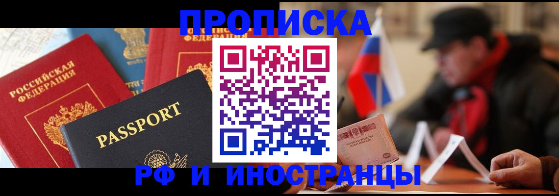 временная регистрация собственник в Приозерске