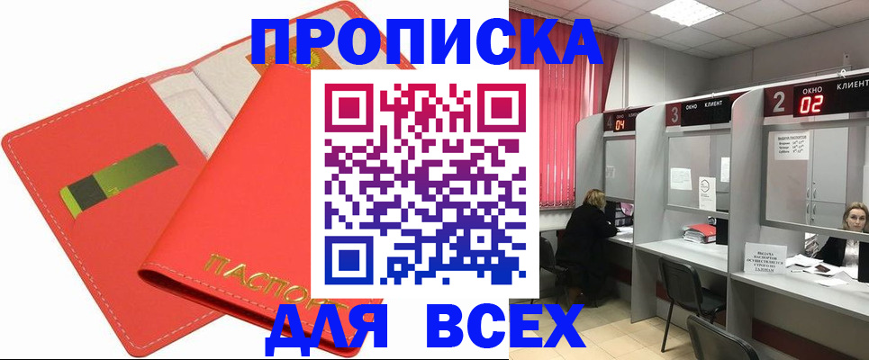 пропишу в квартире в Приозерске