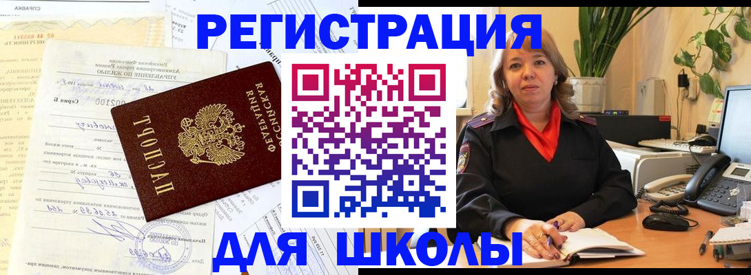 прописка законно в Приозерске
