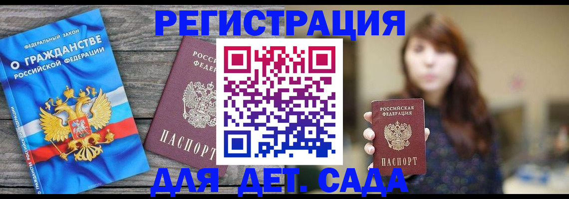 временная регистрация законно в Приозерске